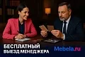 Офисная мебель Нова С