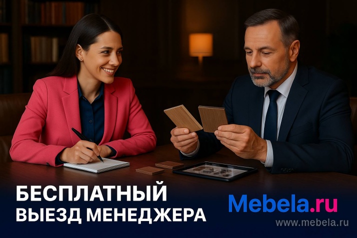 Офисная мебель Нова С